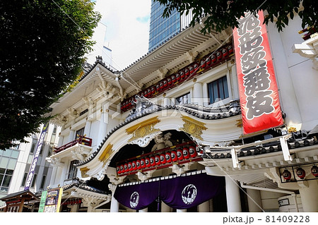 銀座　歌舞伎座 81409228