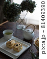 日本茶とスコーン 81409390