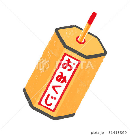 おみくじ 81413369