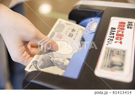 現金自動支払機