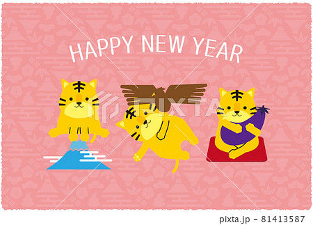 22年賀状 初夢 タイガー Happy New Year ピンクのイラスト素材