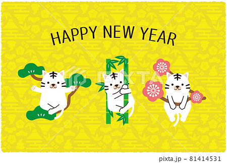 2022年賀状　松竹梅　ホワイトタイガー　HAPPY NEW YEAR　黄色 81414531