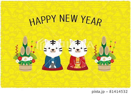 2022年賀状　着物挨拶夫婦　ホワイトタイガー　HAPPY NEW YEAR　黄色 81414532