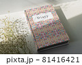 机の上の日記帳　平置き 81416421