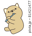 歯を磨く子犬。 81421477