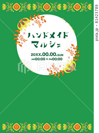 ハンドメイドマルシェやクラフトイベントのチラシ 花柄 レトロ 北欧 背景素材 ベクターのイラスト素材