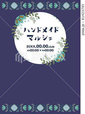 ハンドメイドマルシェやクラフトイベントのチラシ 花柄 レトロ 北欧 背景素材 ベクターのイラスト素材