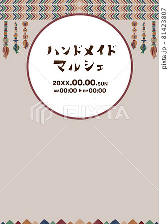 ハンドメイドマルシェやクラフトイベントのチラシ 花柄 レトロ 北欧 背景素材 ベクター ハンドメイドマルシェやクラフトイベントのチラシ 花柄 レトロ 北欧 背景素材 ベクター 81423807