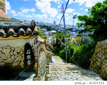 沖縄の風景 首里金城町の石畳通り 沖縄の風景 首里金城町の石畳通り 81424153