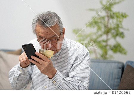 スマホ　クレジットカード　シニア男性 81426665