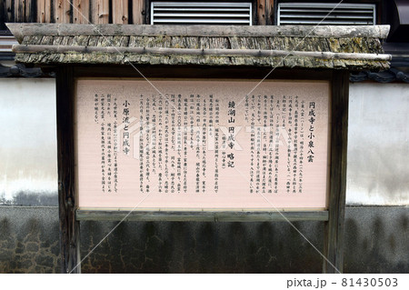 寺の案内 寺の案内 81430503