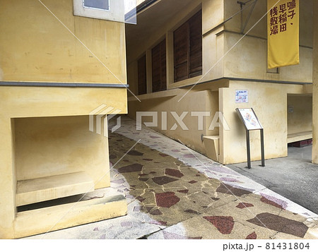 鳴子温泉　鳴子・早稲田桟敷湯　公衆浴場　石山修武設計 81431804