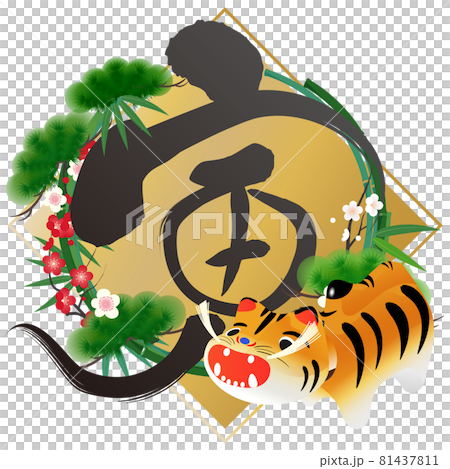 Tora (New Year's character material) 81437811