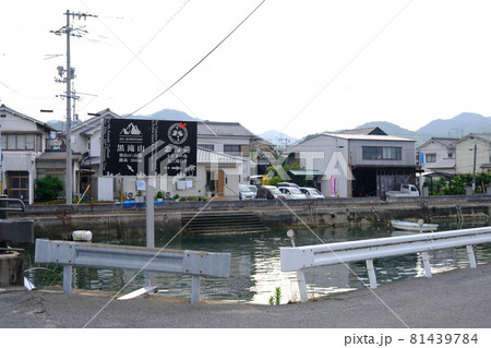 うさぎ島(大久野島)の最寄駅「忠海駅」→忠海港までの道 うさぎ島(大久野島)の最寄駅「忠海駅」→忠海港までの道 81439784