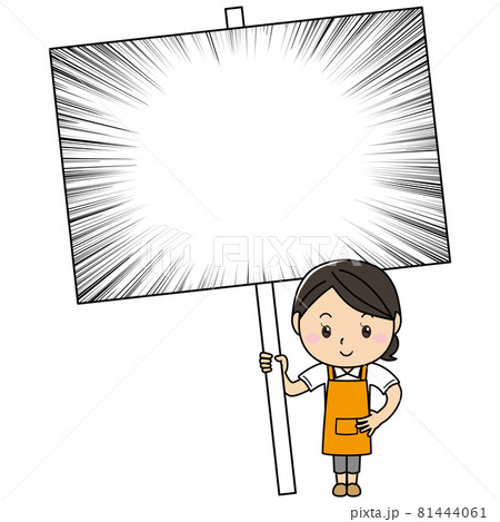女の子01 集中線が描かれた大きなプラカードを持つ若い女性 のイラスト素材