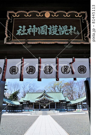 札幌護国神社(北海道札幌市) 札幌護国神社(北海道札幌市) 81445113
