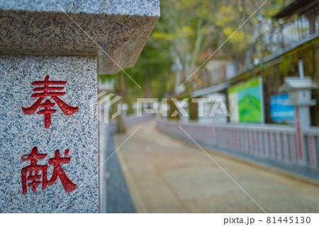 大山阿夫利神社下社 81445130
