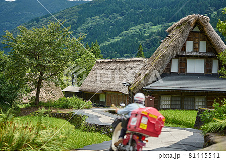 五箇山（相倉地区）の合掌造りの家と郵便配達員 81445541
