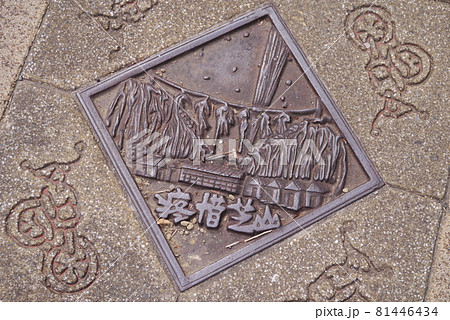 古い 古びた 古ぼけた 81446434