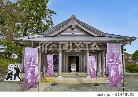 神奈川県　小田原城　歴史見聞館 81448009