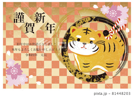 年賀2022　年賀状　正月　寅年　寅　虎　タイガー　とら　トラ　土鈴　和柄　さくら　イラスト素材 81448203