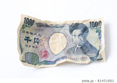 紙幣, 折れた紙幣, マネー, 現金, お金, 日本円, 日本紙幣, 千円札、千