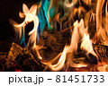 焚火 81451733