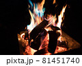 焚火 81451740