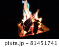 焚火 81451741