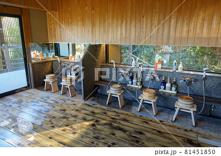 お風呂でゆったり 81451850