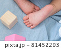 積み木とお昼寝している子供の足 81452293