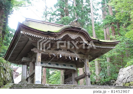 鳥取県伯耆大山 大神山神社神門(後ろ向き門) 鳥取県伯耆大山 大神山神社神門(後ろ向き門) 81452907