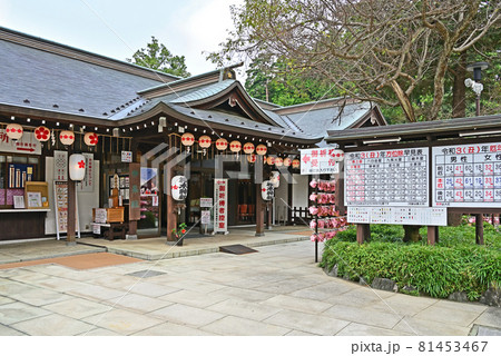 野田市内散歩：櫻木神社　社務所 81453467