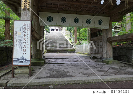 鳥取県伯耆大山　大神山神社神門(後ろ向き門) 81454135