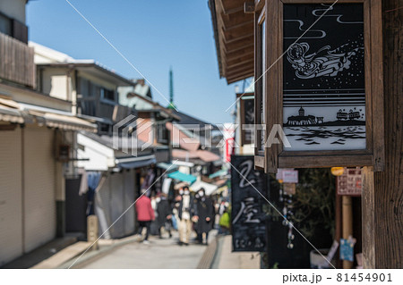 【江の島　江の島弁財天仲見世通り商店街】 81454901