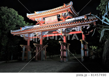 守礼門(沖縄県那覇市首里) 守礼門(沖縄県那覇市首里) 81457490