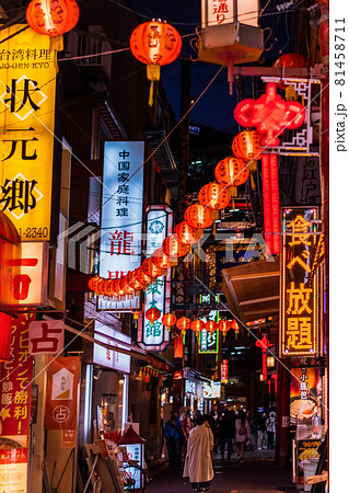 夜に散策する横浜中華街の景色の写真素材 [81458711] - PIXTA