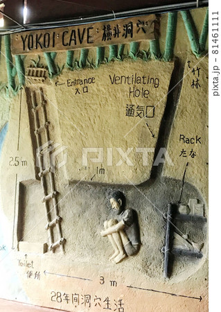 グアム 横井ケーブ タロフォフォの滝 81461111