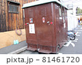 公衆トイレ 81461720