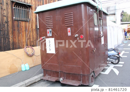 公衆トイレ 81461720