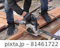 木切断中 81461722