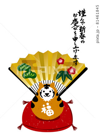 寅年の年賀状 81461845