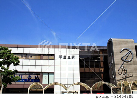 JR千里丘駅 JR千里丘駅 81464289