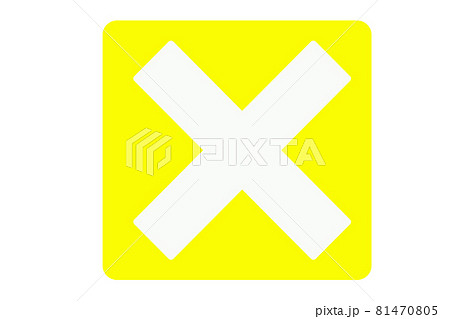 バツマーク ロゴ 黄色のイラスト素材