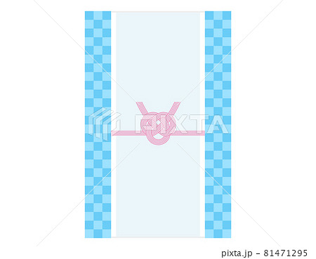 ご祝儀袋のベクターイラスト 熨斗 水引 81471295