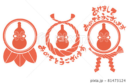 判子風縁起物の新年挨拶手書きイラストのイラスト素材