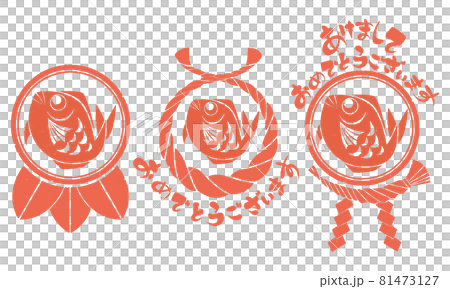 郵票式幸運符的新年問候手寫插圖 81473127