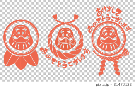 郵票式幸運符的新年問候手寫插圖 81473128