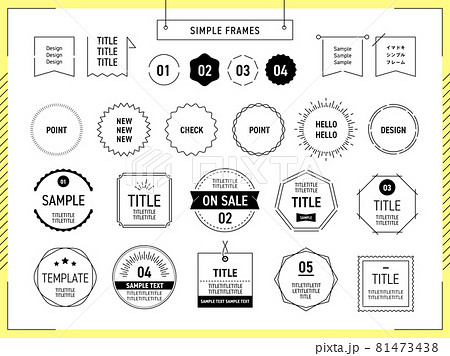シンプルな線画のフレーム ラベル バナーのデザインセットのイラスト素材
