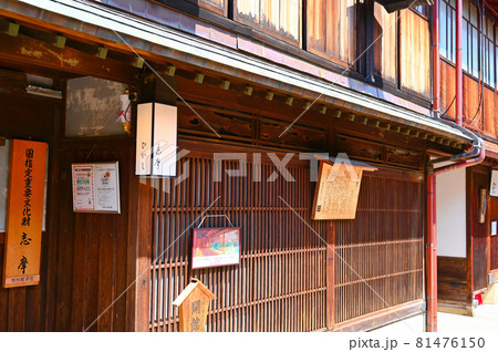 ひがし茶屋街　志摩　金沢市東山 81476150